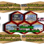 5-อันดับข่าวเด่น.-16.1.61-บ่าย