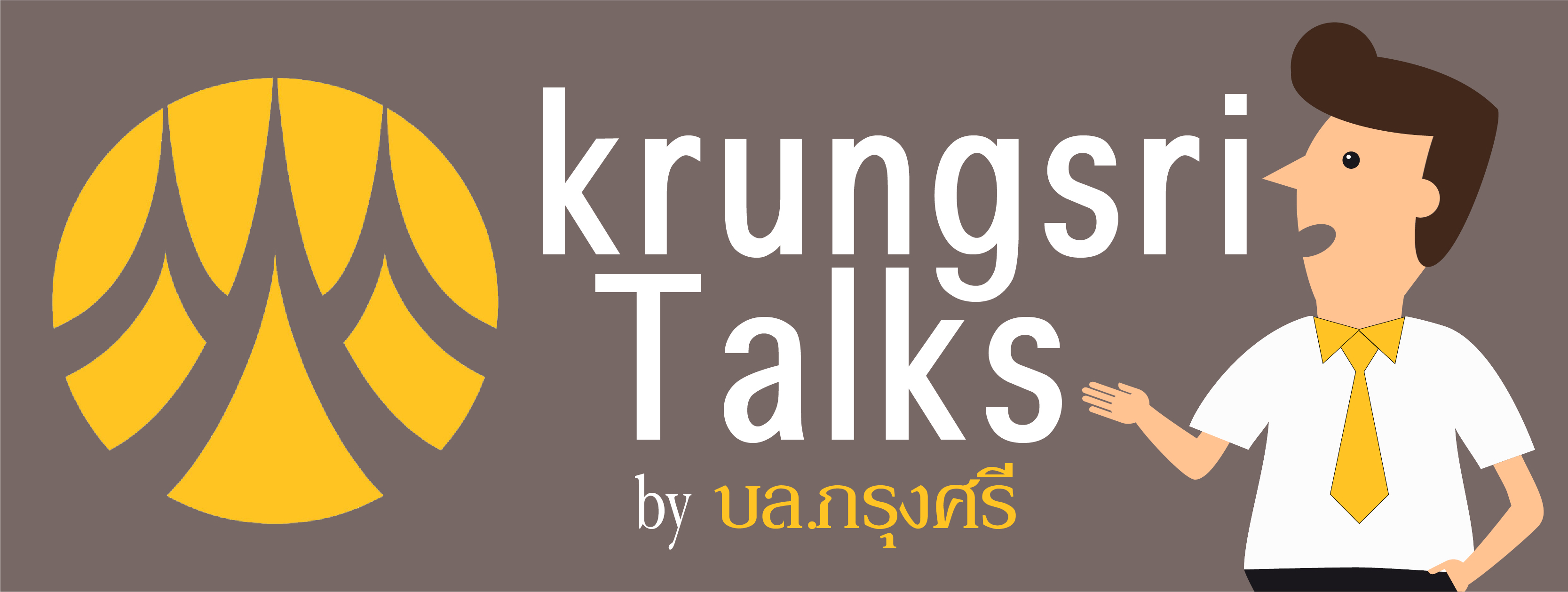 Bank ลดรายได้ค่าธรรมเนียมเพื่อเพิ่มประสิทธิภาพในระยะยาว - มิติหุ้น |  ชี้ชัดทุกการลงทุน