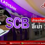 SCB01