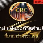 IPO-CRC-13.2.63ปก