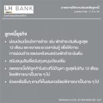 LHBANK