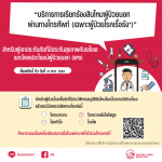 AIA with 15 hospitals launches Telemedicine with QR Code (1)