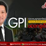 GPI