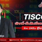 TISCO