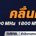 กสทช.1200×200