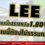 LEE