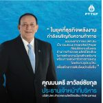 Banner_PTTEP CEO_Montri Rawanchaikul