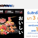 Oishi Web Banner