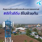 dtac_Songkran1