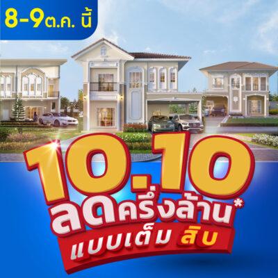 AW โปรรวมเดือน ต.ค.65