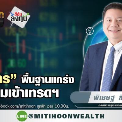 พิเชษฐ สิทธิอำนวย