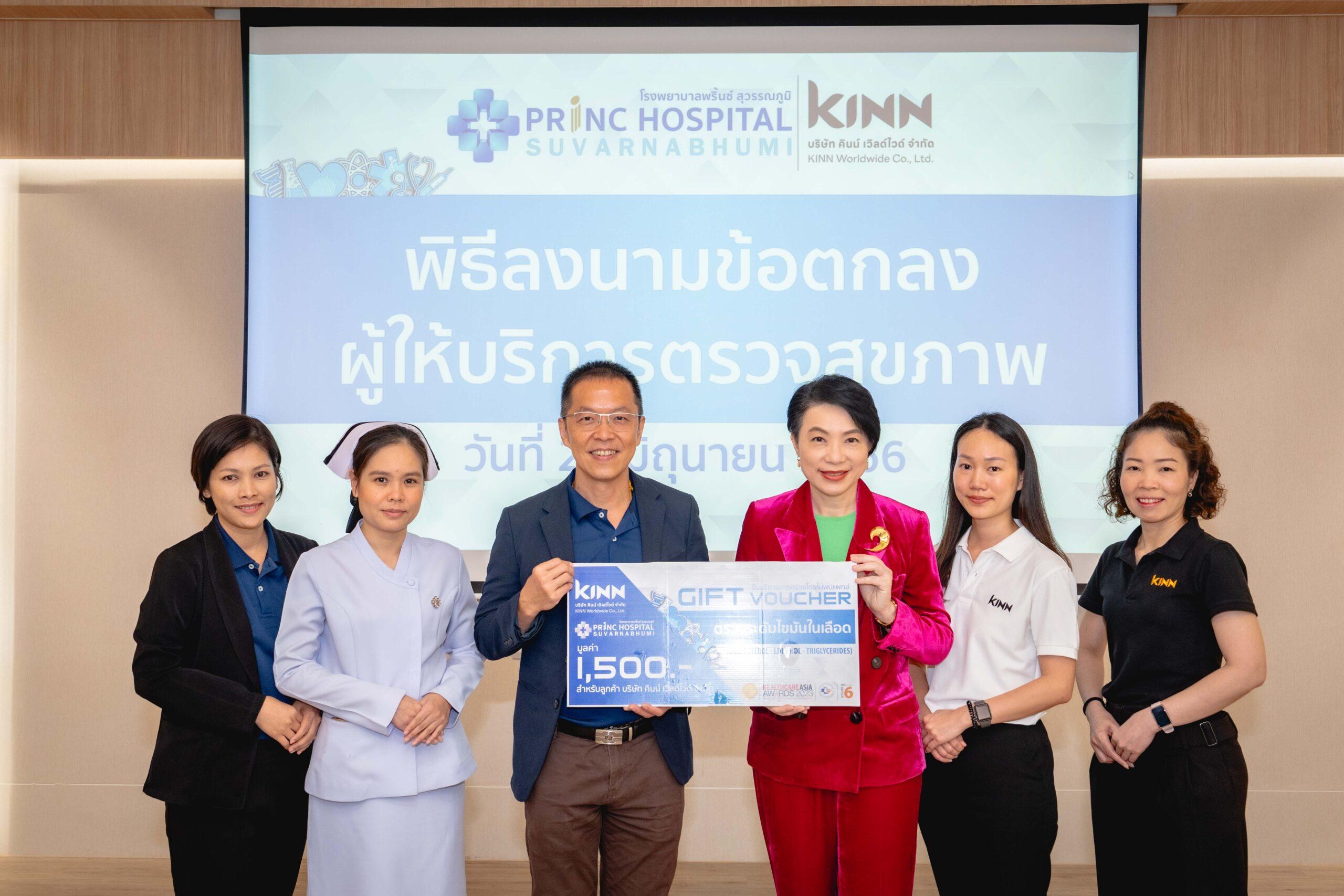 Kinn Worldwide Co., Ltd. Partners with Prince Suvarnabhumi Hospital to Promote Health Check-ups and Combat High Cholesterol in Thailand