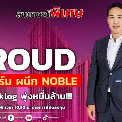 ปก PROUD